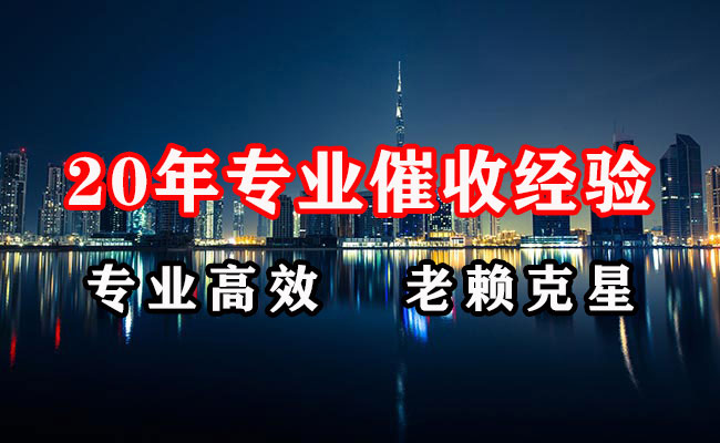平湖收账公司
